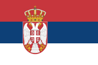 Сербия